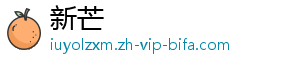 新芒